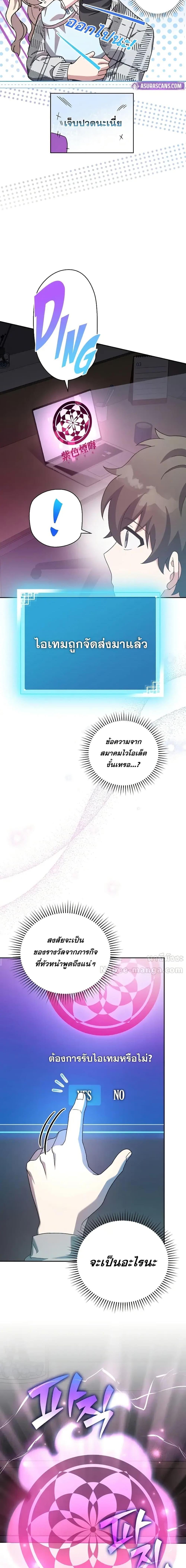 The Novel ตอนที่ 122 16