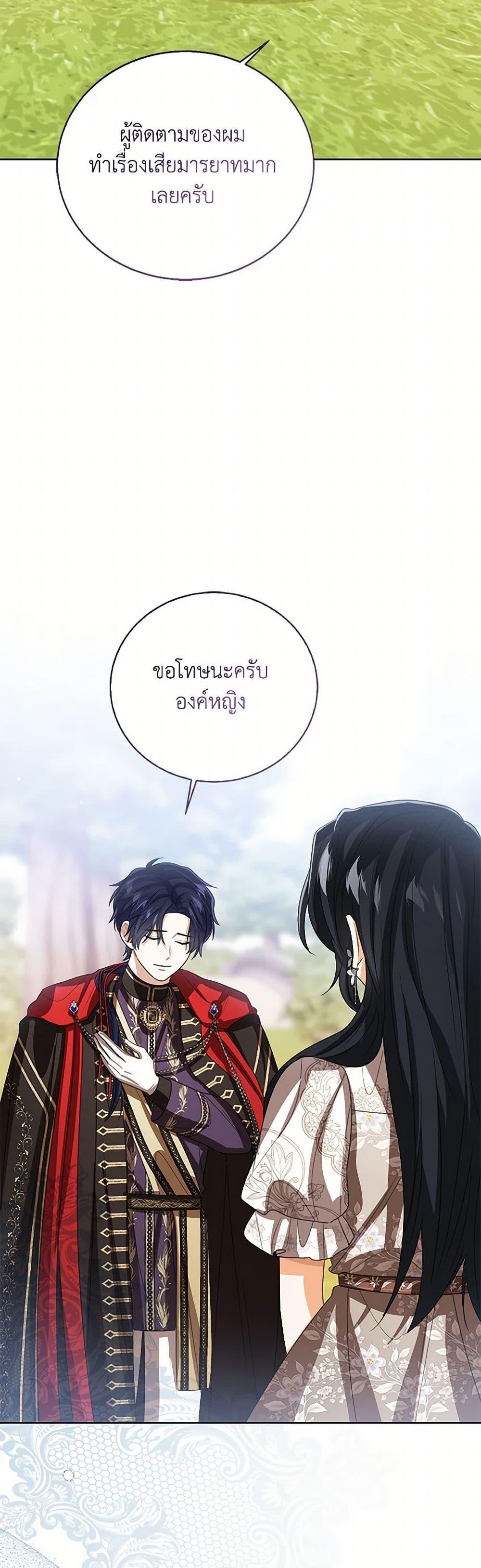 The Baby Princess Can See Status Windows ตอนที่ 122 17