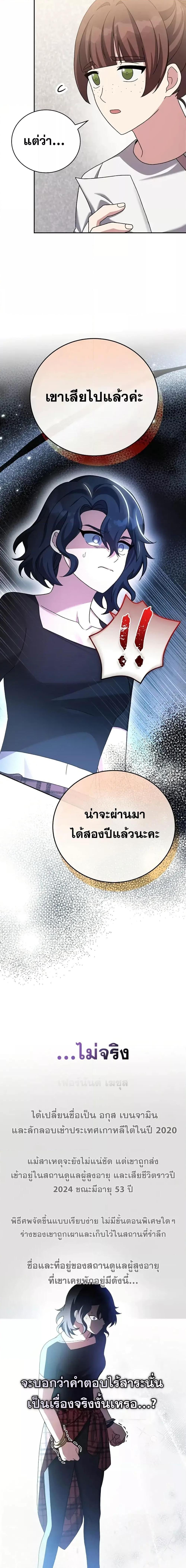 The Novel ตอนที่ 122 22