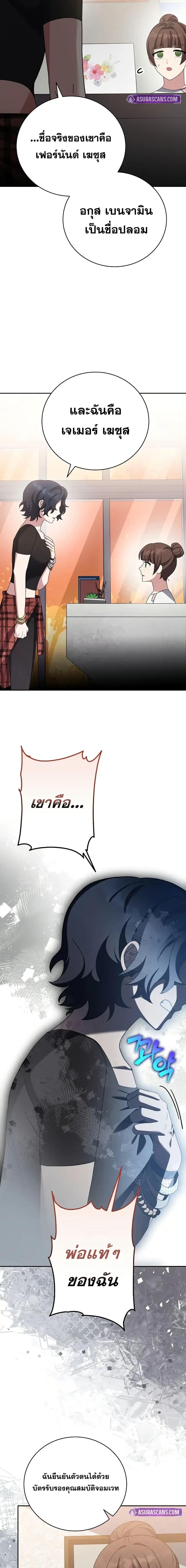 The Novel ตอนที่ 122 24