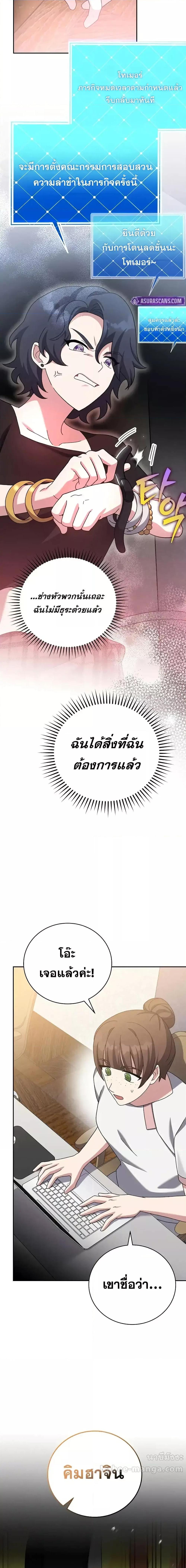 The Novel ตอนที่ 122 26