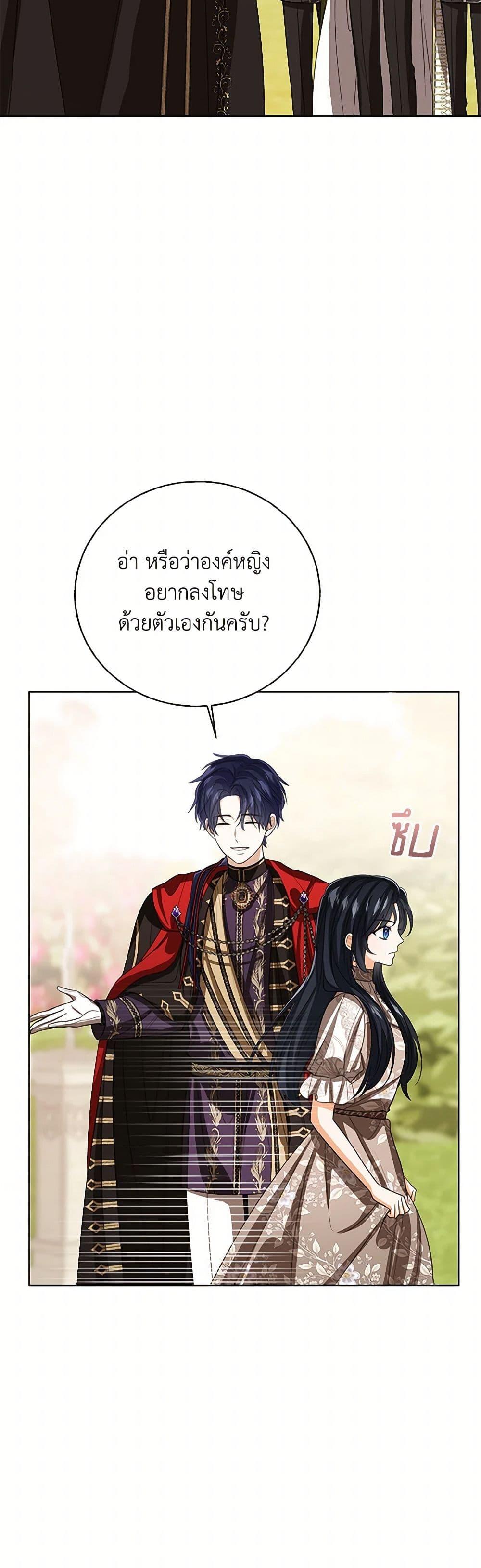 The Baby Princess Can See Status Windows ตอนที่ 122 27