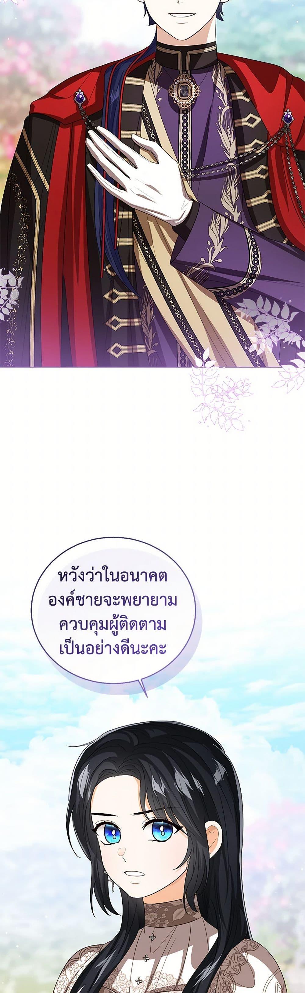 The Baby Princess Can See Status Windows ตอนที่ 122 31
