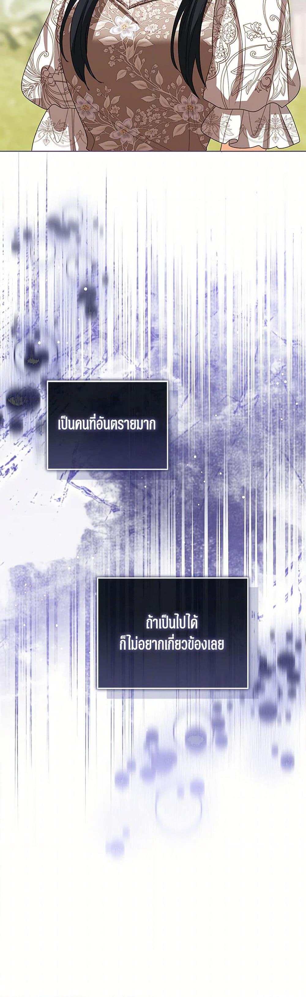 The Baby Princess Can See Status Windows ตอนที่ 122 32