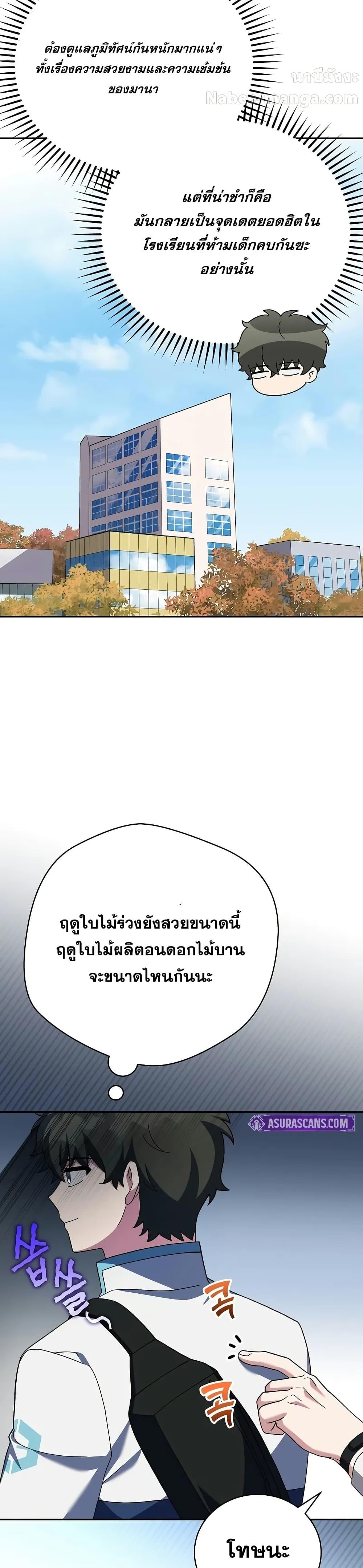 The Novel ตอนที่ 123 4