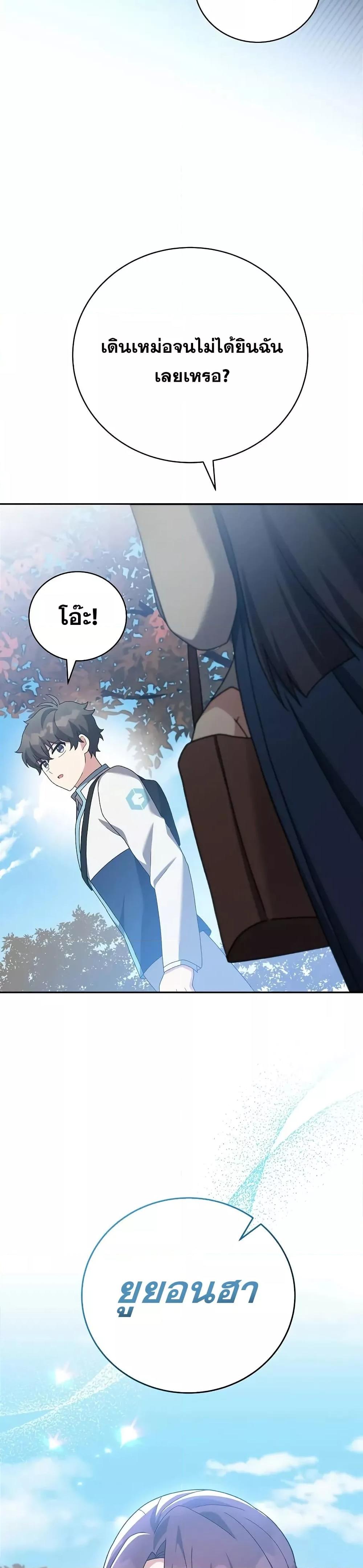 The Novel ตอนที่ 123 5