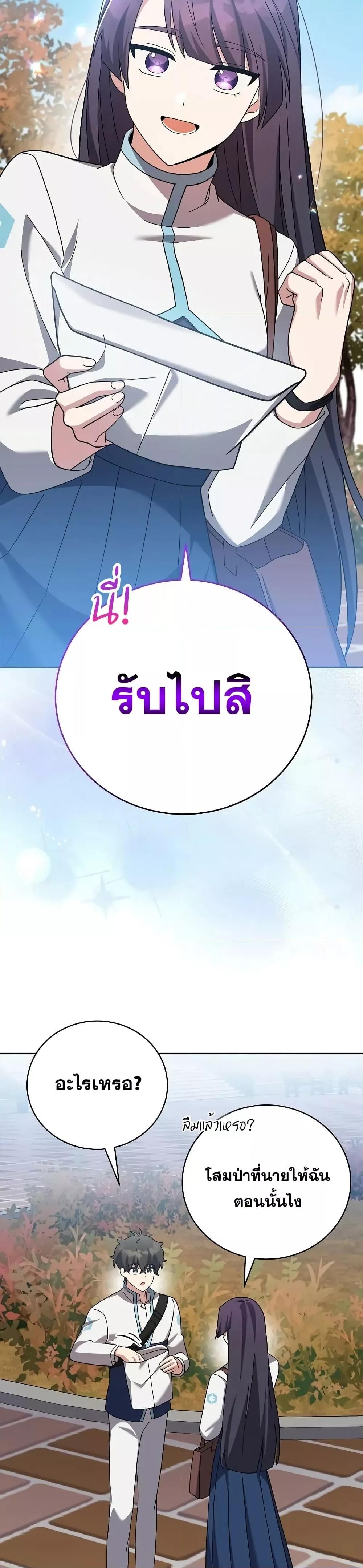 The Novel ตอนที่ 123 6