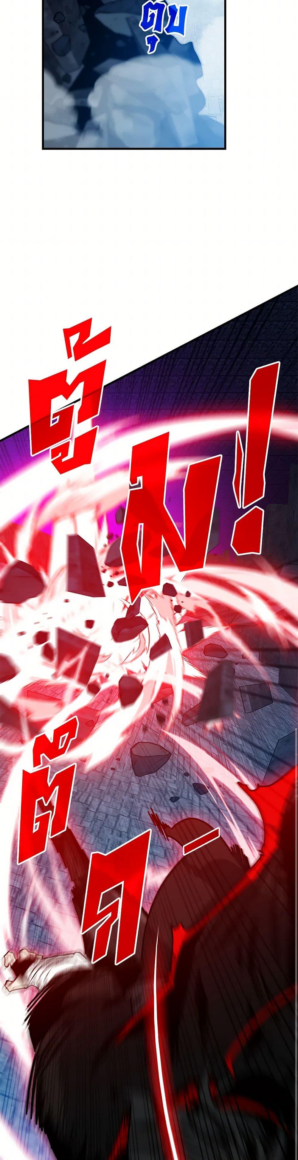 SSS-Class Gacha Hunter ตอนที่ 123 6