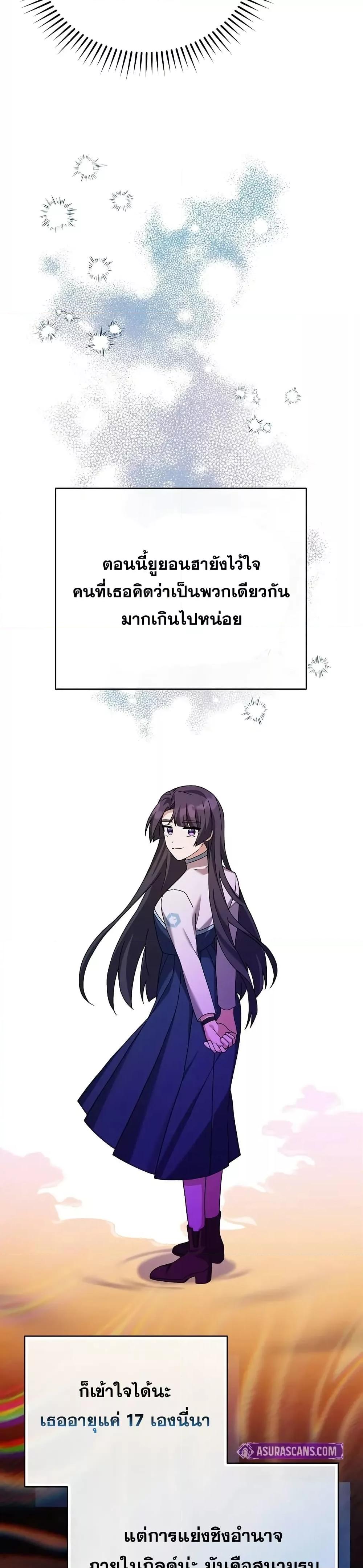 The Novel ตอนที่ 123 10