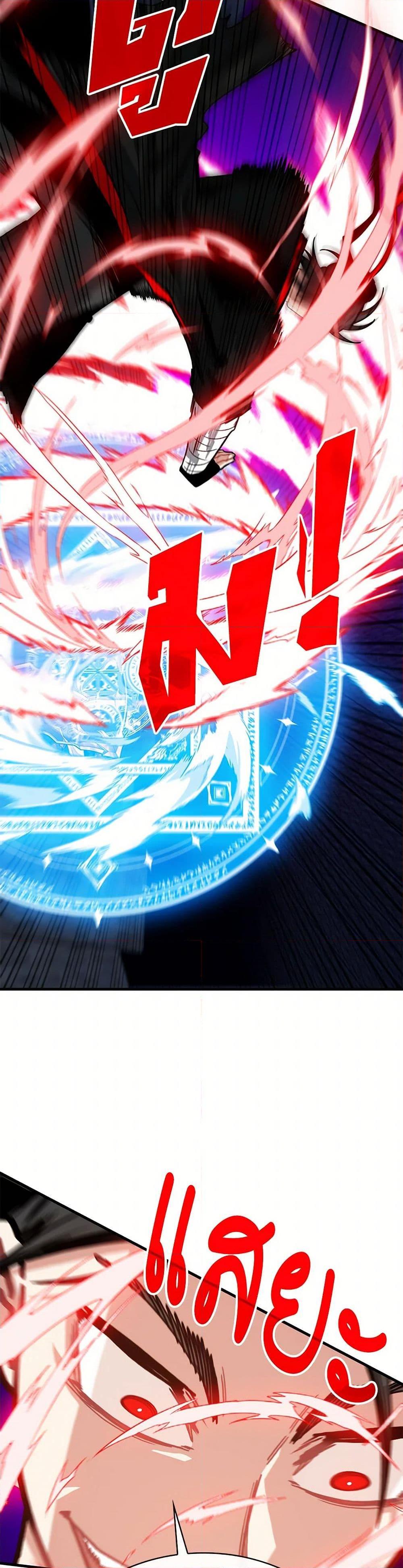SSS-Class Gacha Hunter ตอนที่ 123 11