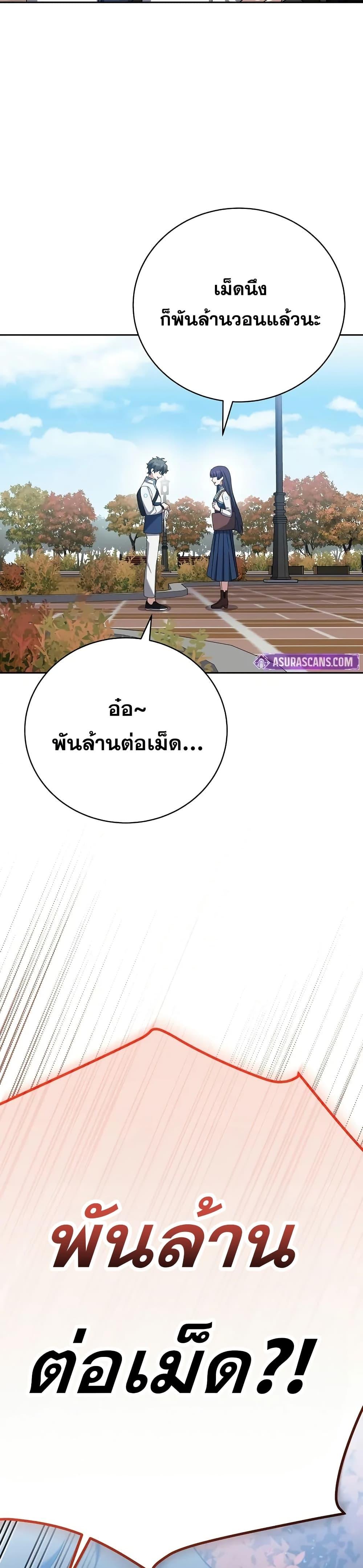 The Novel ตอนที่ 123 13