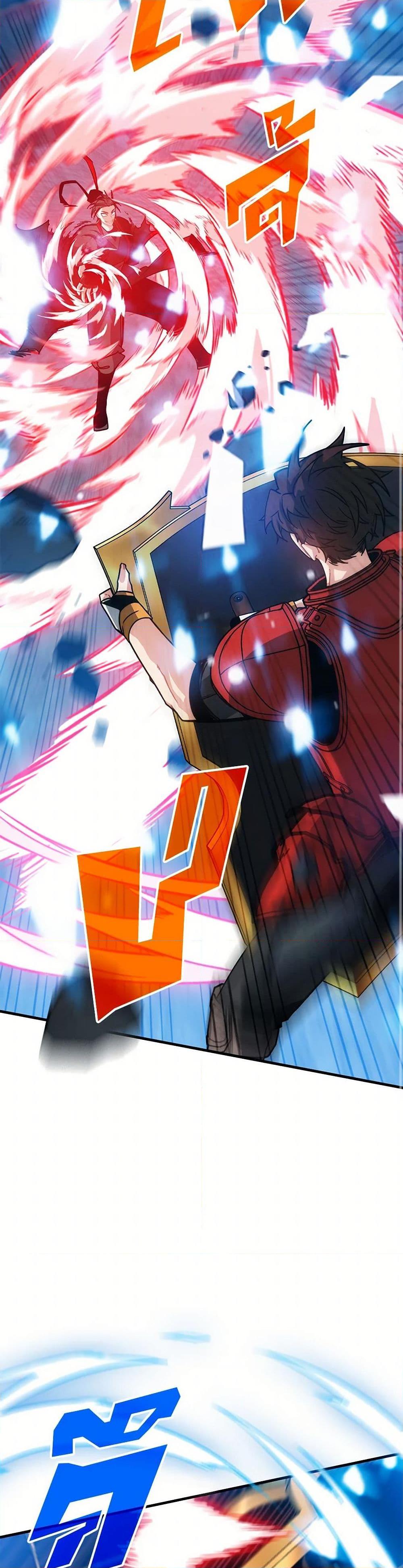 SSS-Class Gacha Hunter ตอนที่ 123 13
