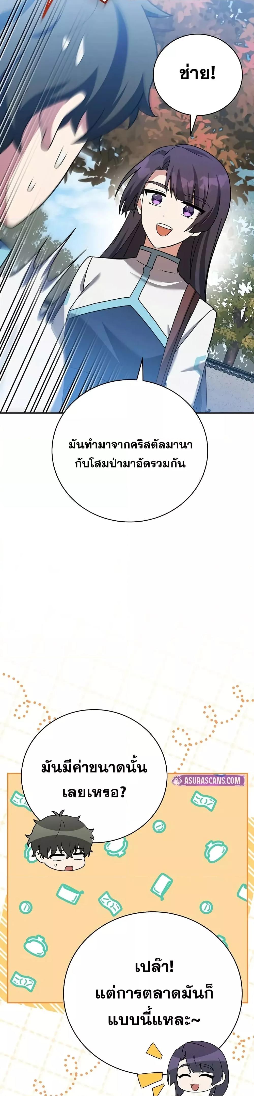 The Novel ตอนที่ 123 14