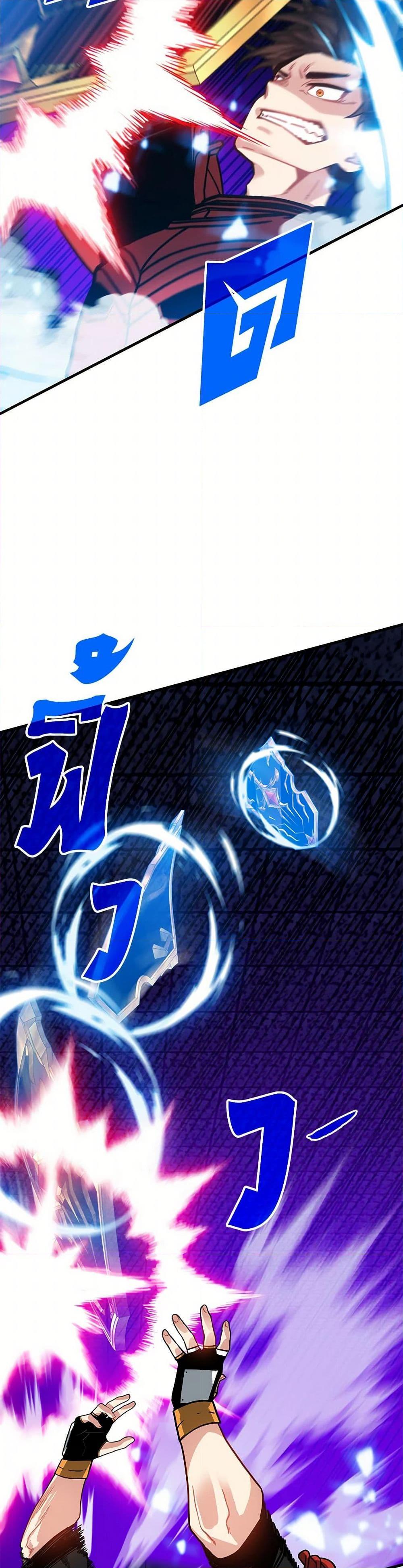 SSS-Class Gacha Hunter ตอนที่ 123 14