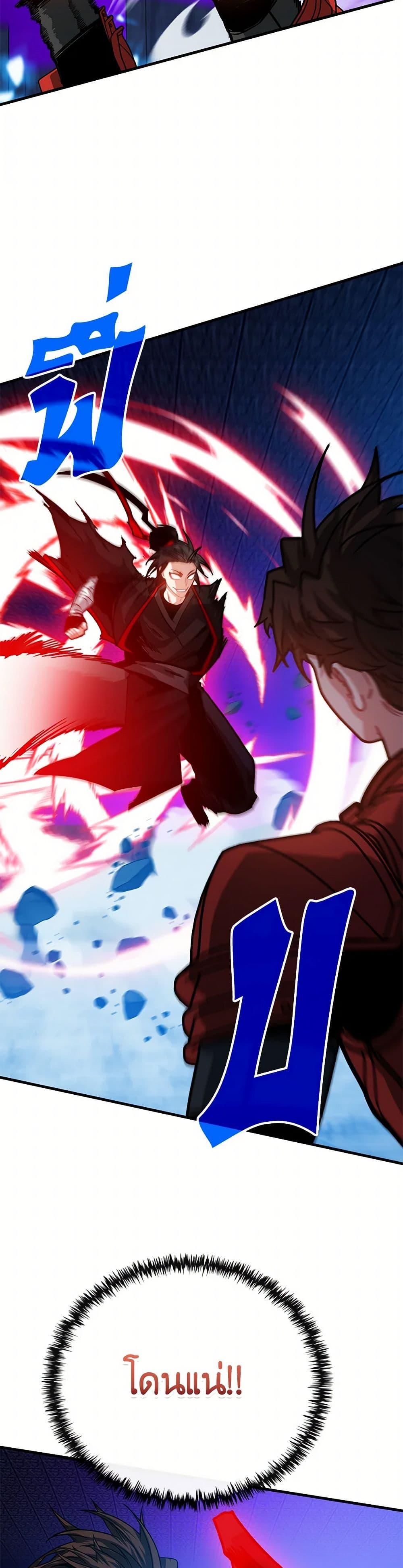 SSS-Class Gacha Hunter ตอนที่ 123 15