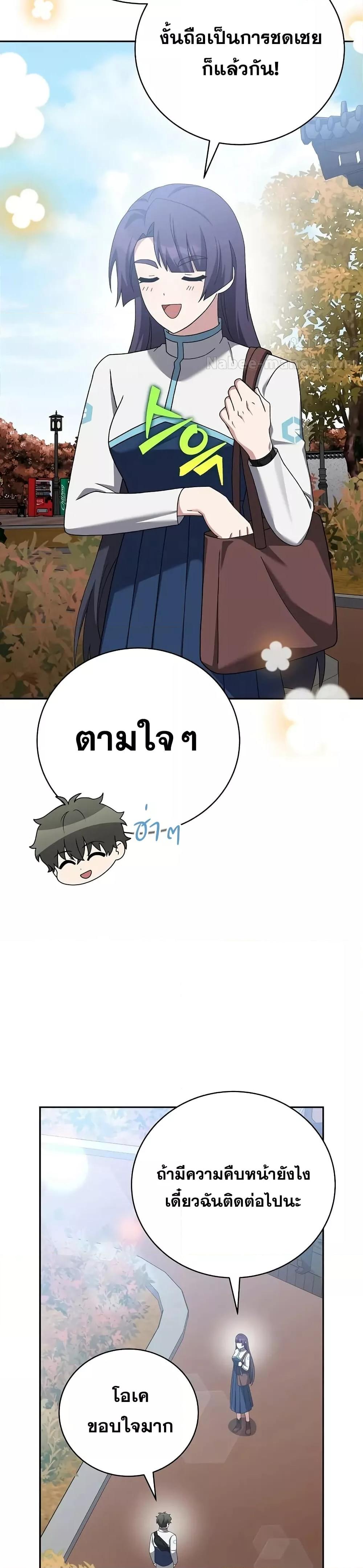 The Novel ตอนที่ 123 20