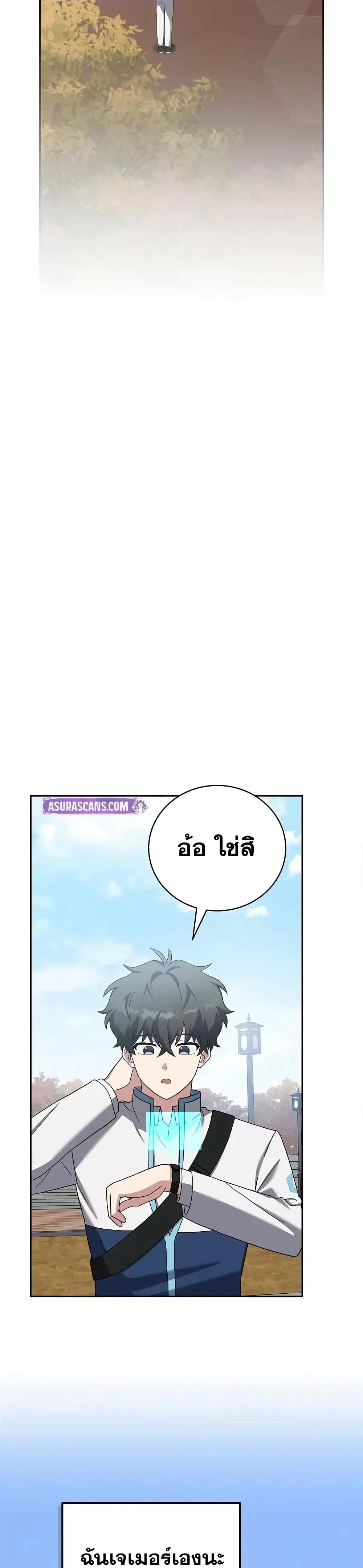 The Novel ตอนที่ 123 21