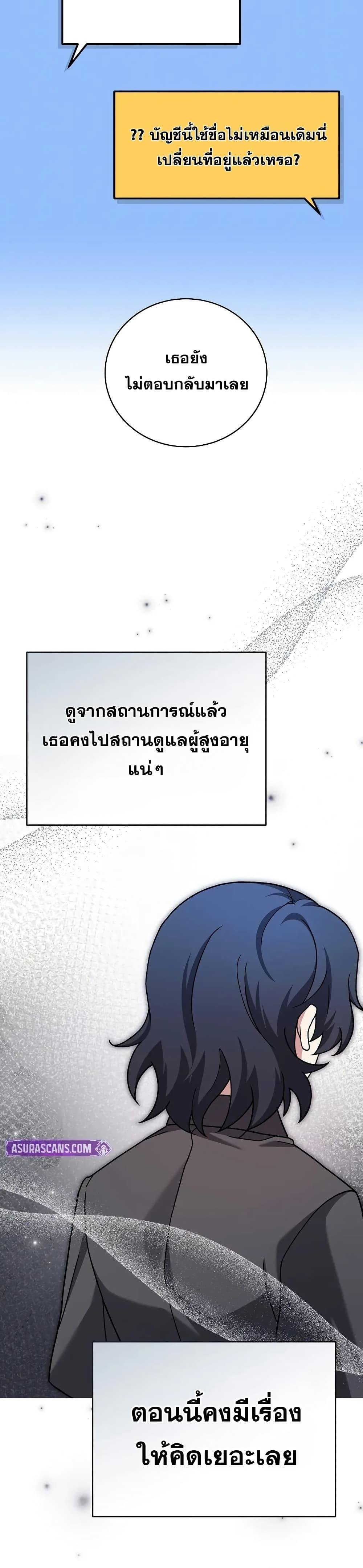 The Novel ตอนที่ 123 22