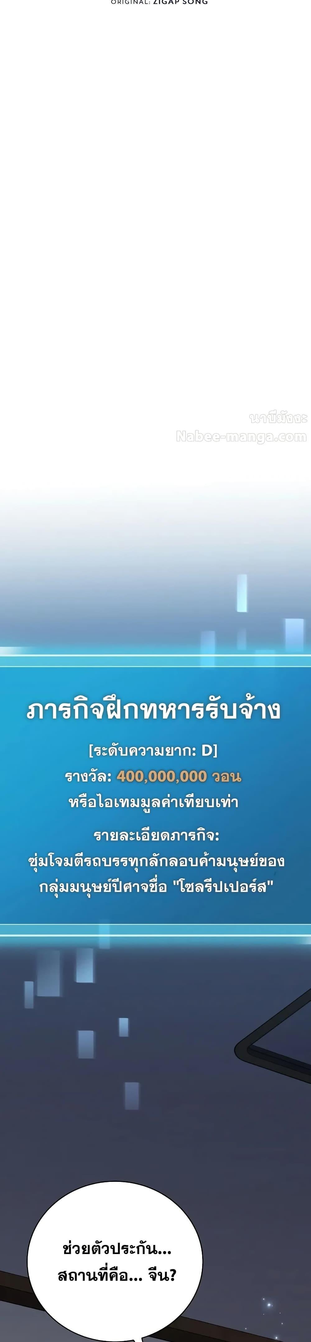 The Novel ตอนที่ 123 24
