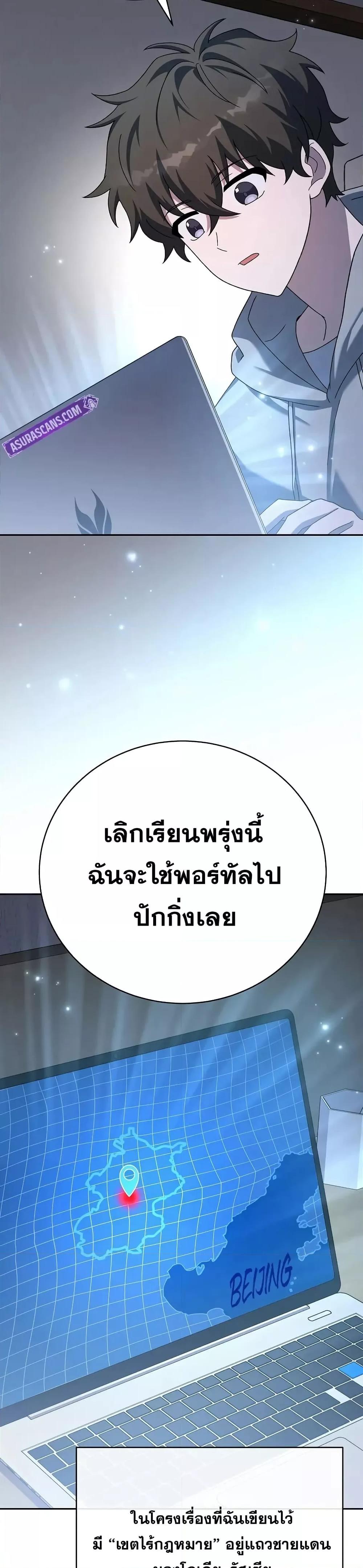 The Novel ตอนที่ 123 25