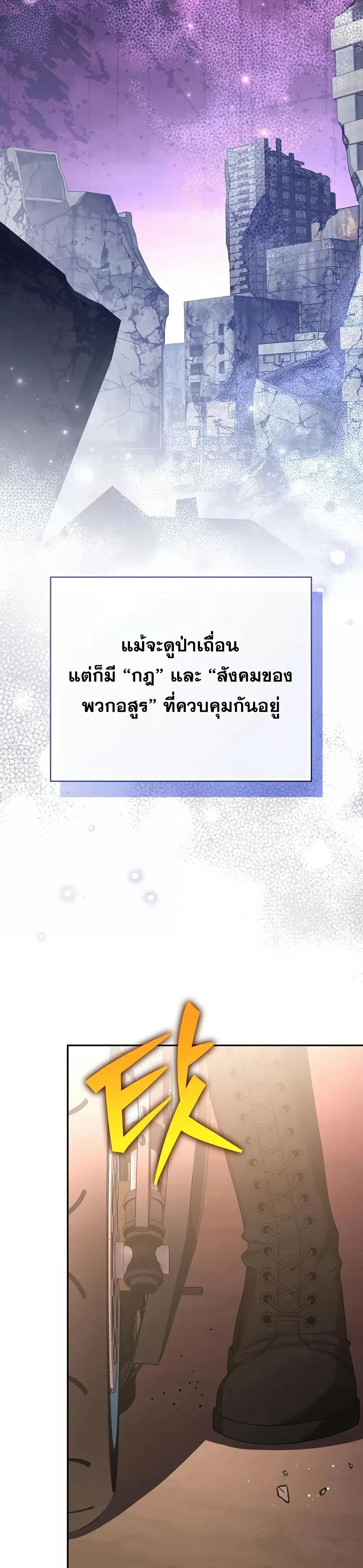 The Novel ตอนที่ 123 27