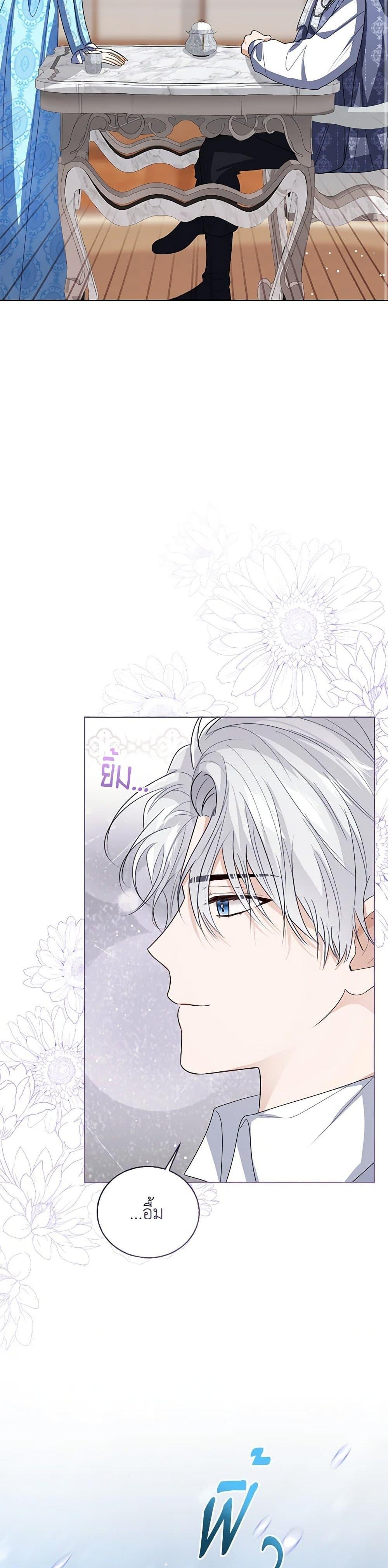 The Baby Princess Can See Status Windows ตอนที่ 123 29