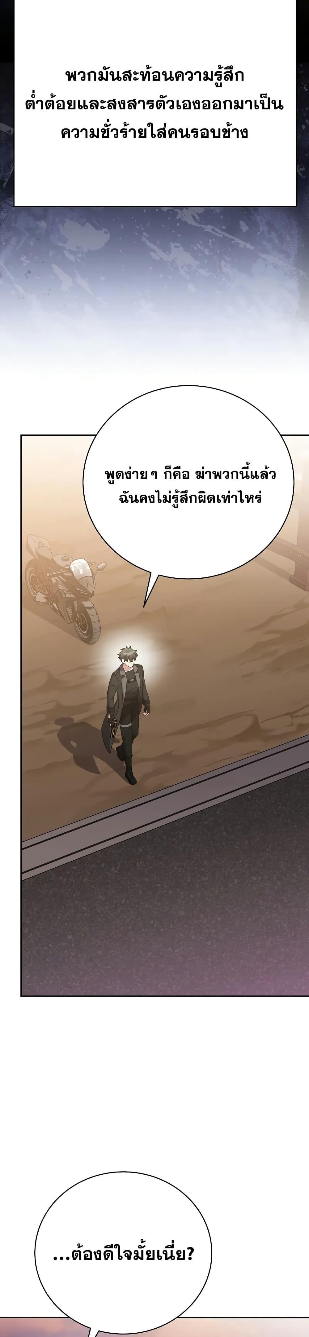 The Novel ตอนที่ 123 31