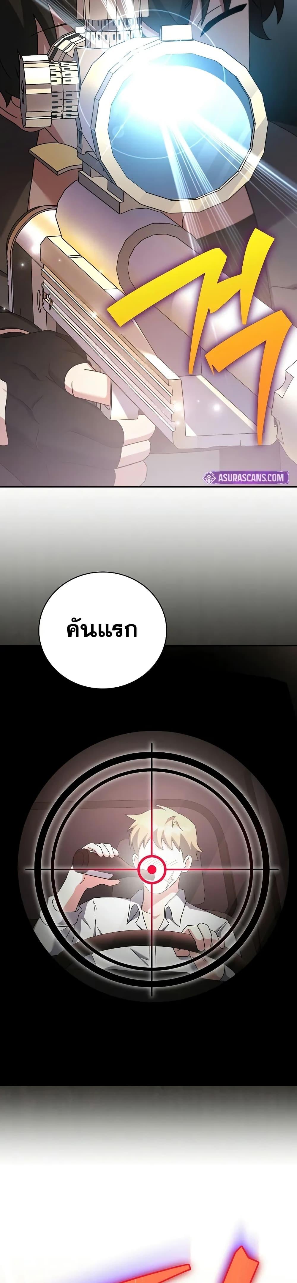 The Novel ตอนที่ 123 34