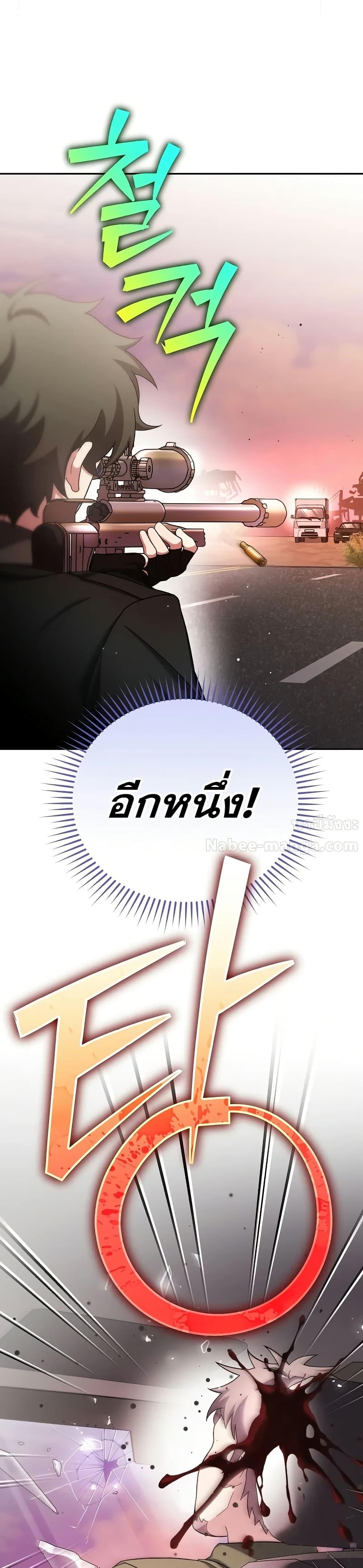 The Novel ตอนที่ 123 36