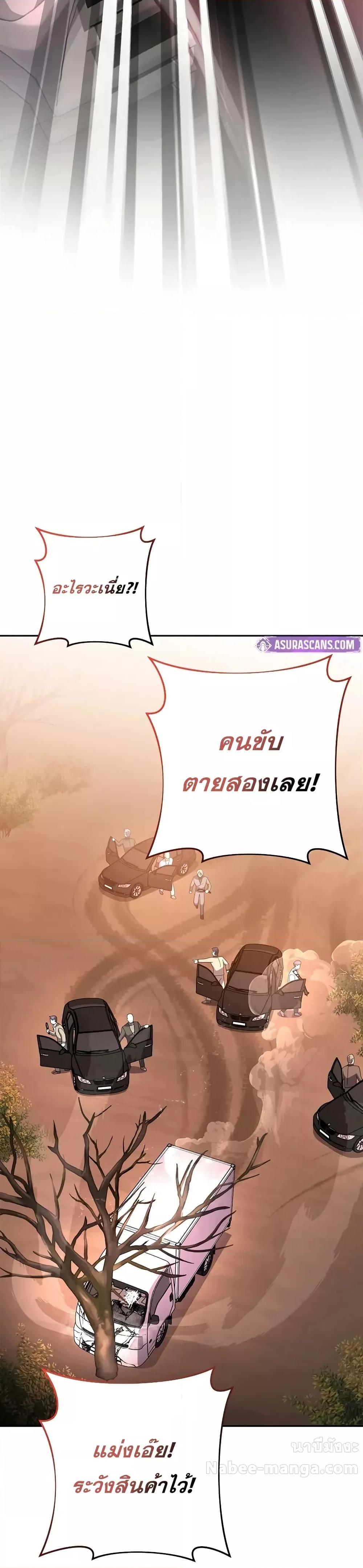 The Novel ตอนที่ 123 39