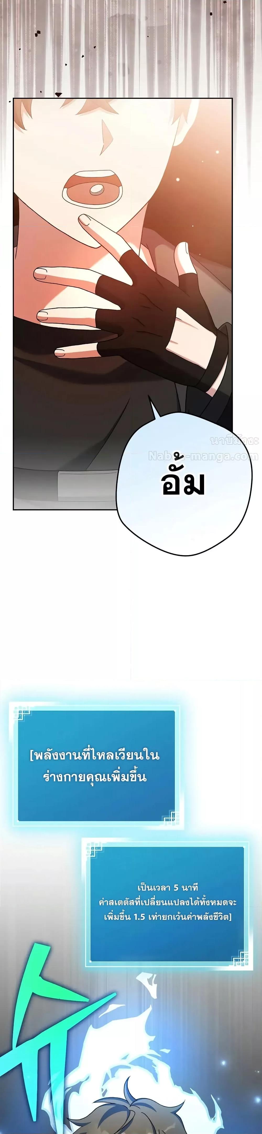 The Novel ตอนที่ 123 43