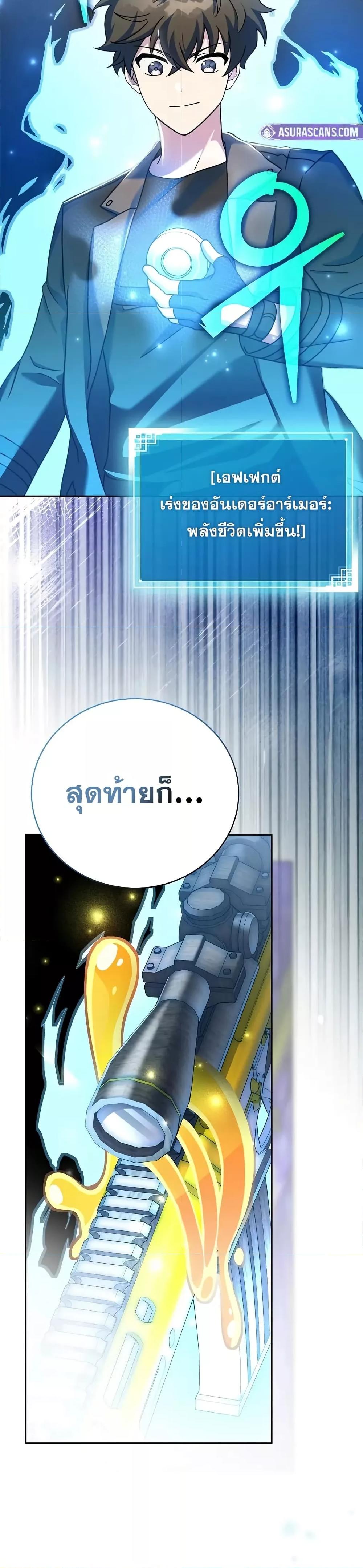The Novel ตอนที่ 123 44