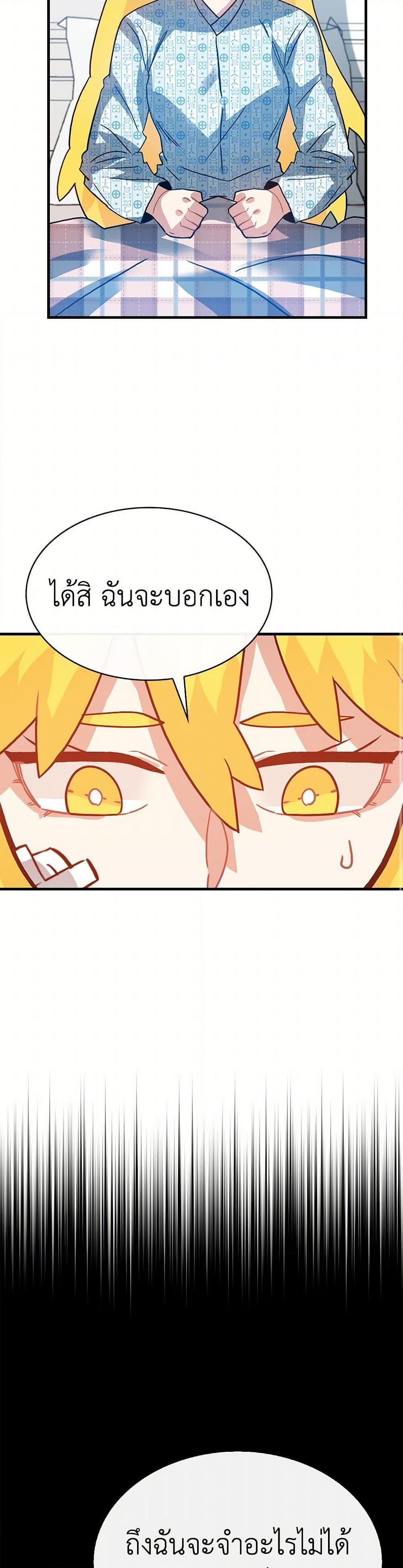 SSS-Class Gacha Hunter ตอนที่ 123 45