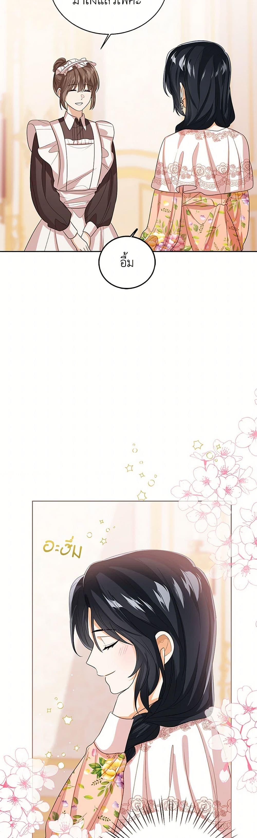 The Baby Princess Can See Status Windows ตอนที่ 124 6