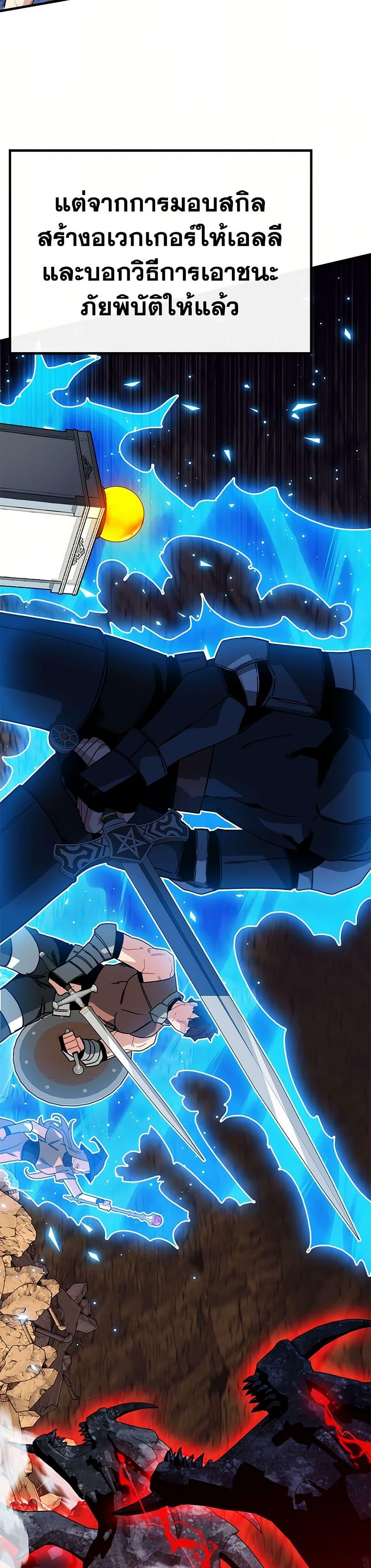 SSS-Class Gacha Hunter ตอนที่ 124 13