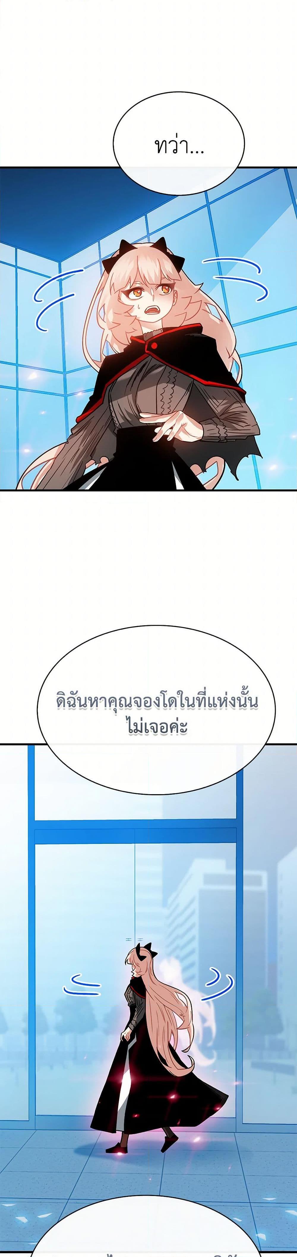SSS-Class Gacha Hunter ตอนที่ 124 26
