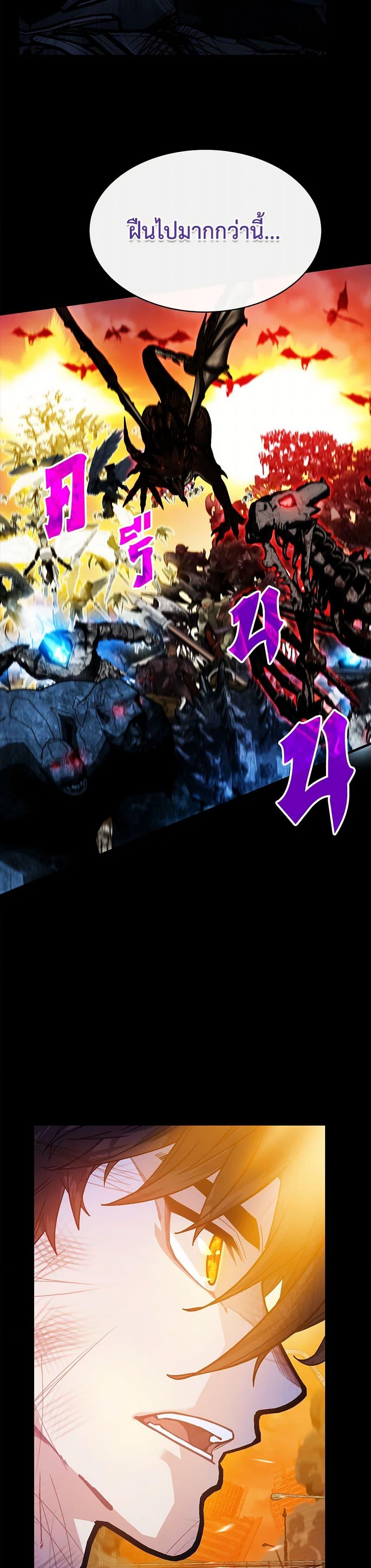 SSS-Class Gacha Hunter ตอนที่ 124 49
