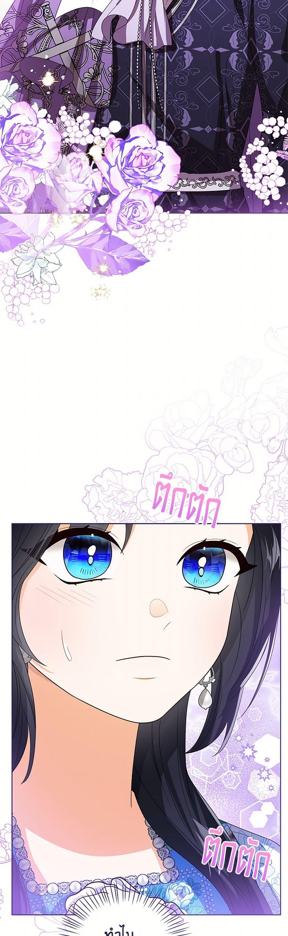 The Baby Princess Can See Status Windows ตอนที่ 125 39