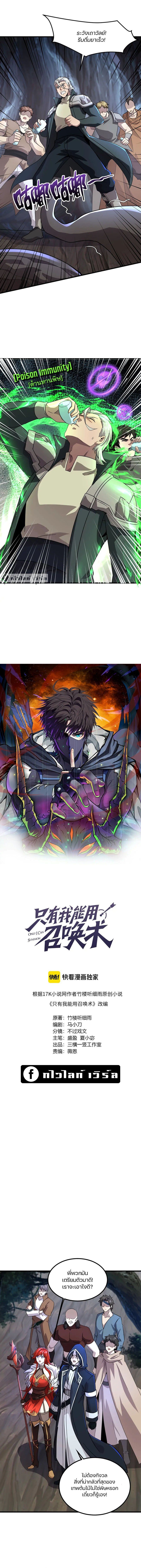 SSS-Rank Lone Summoner ตอนที่ 126 1