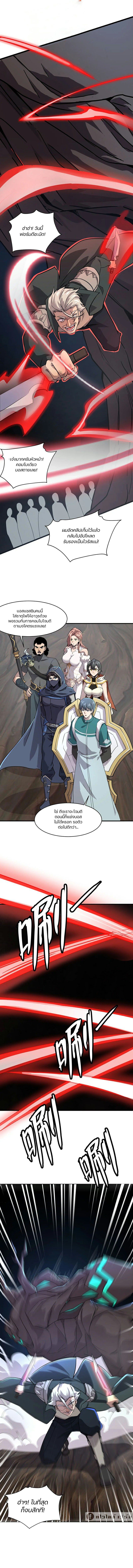 SSS-Rank Lone Summoner ตอนที่ 126 3