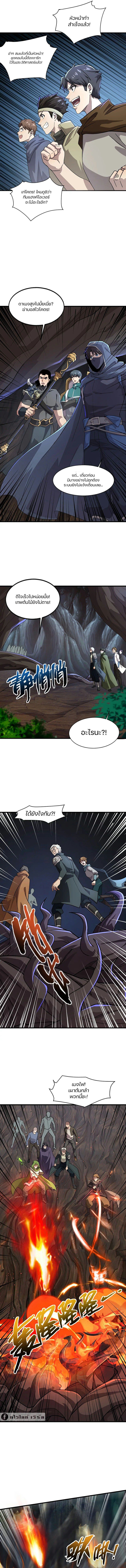 SSS-Rank Lone Summoner ตอนที่ 126 4