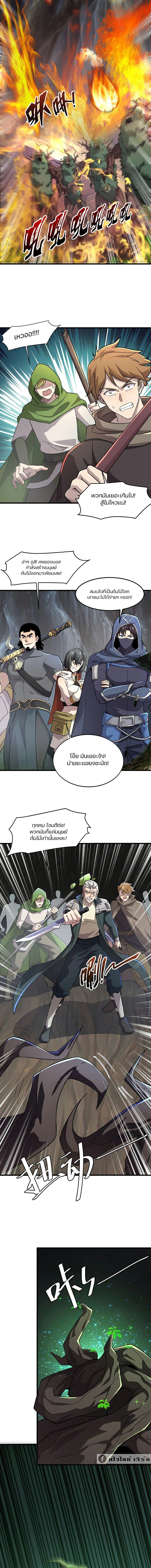 SSS-Rank Lone Summoner ตอนที่ 126 5