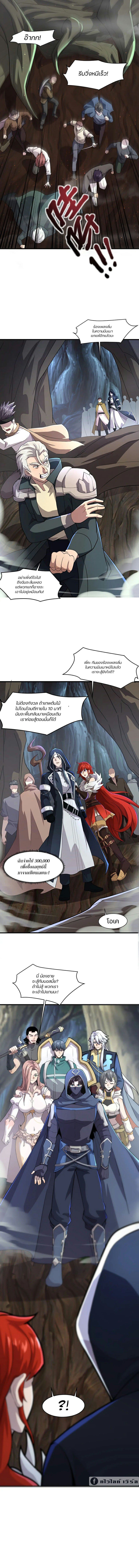 SSS-Rank Lone Summoner ตอนที่ 126 8