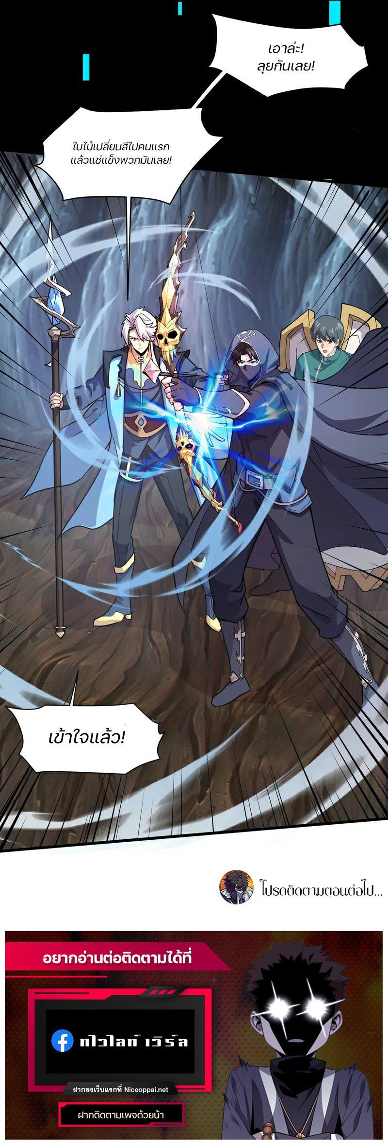 SSS-Rank Lone Summoner ตอนที่ 126 10