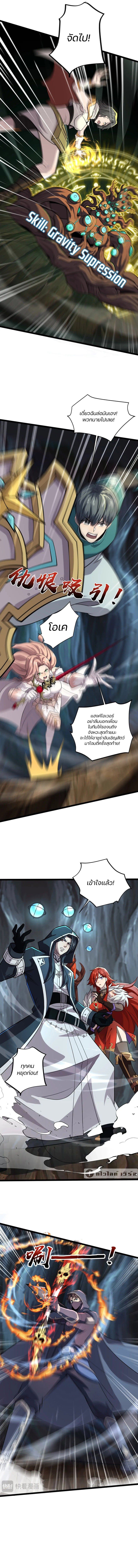 SSS-Rank Lone Summoner ตอนที่ 127 3