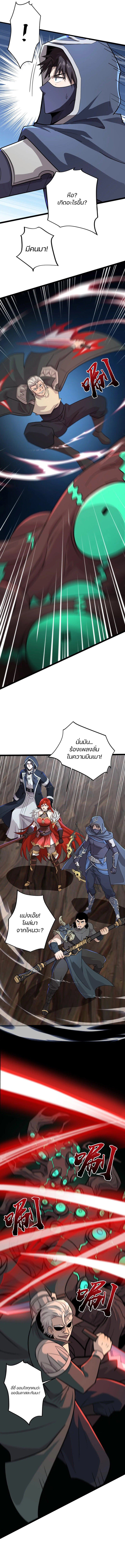 SSS-Rank Lone Summoner ตอนที่ 127 4