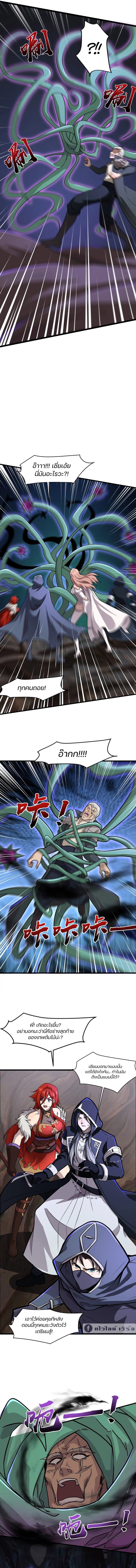 SSS-Rank Lone Summoner ตอนที่ 127 6