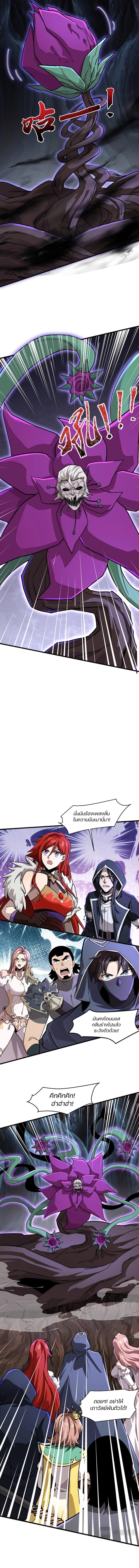 SSS-Rank Lone Summoner ตอนที่ 127 7