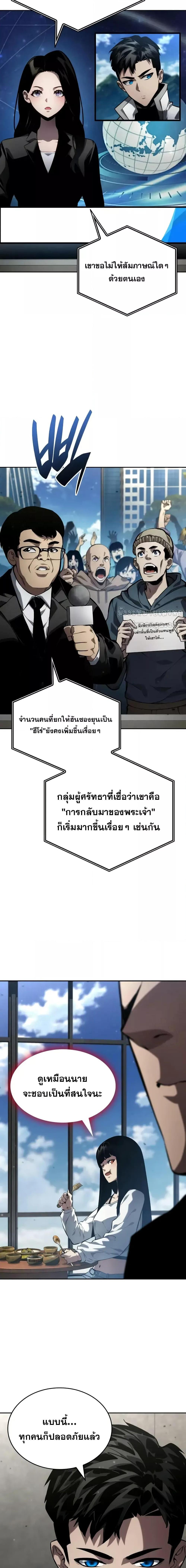 The Boundless Necromancer ตอนที่ 129 2