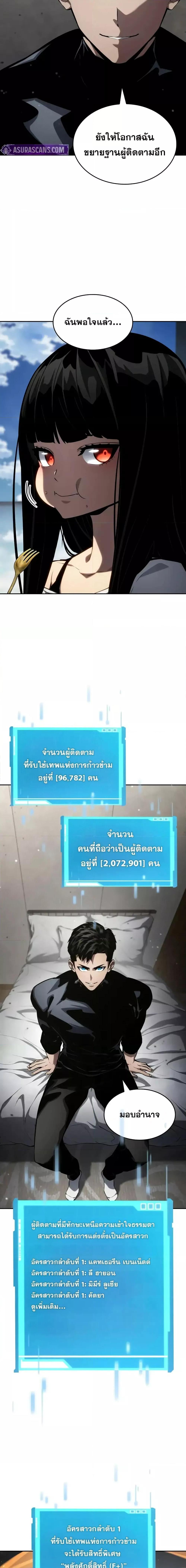 The Boundless Necromancer ตอนที่ 129 3